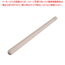 木製すりこぎ棒 太口 60cm【すりこぎ棒 すりこぎ棒 業務用】【メイチョー】