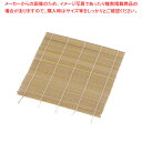 【まとめ買い10個セット品】竹製 京巻スダレ 240×240mm【メイチョー】