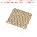 【まとめ買い10個セット品】竹製 鬼スダレ 24cm【巻きす 鬼す 】【メイチョー】