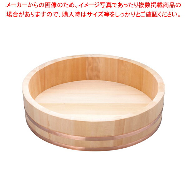【まとめ買い10個セット品】木製銅箍 飯台(サワラ材) 48cm【メイチョー】