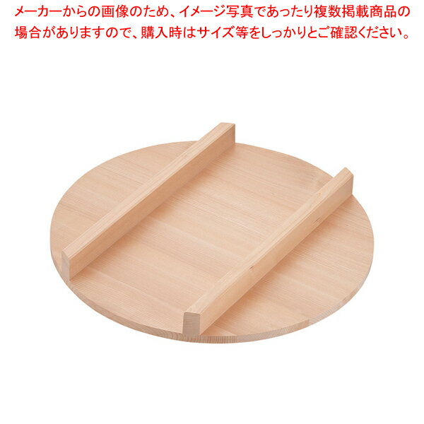 木製 飯台用蓋(サワラ材) 54cm用【飯