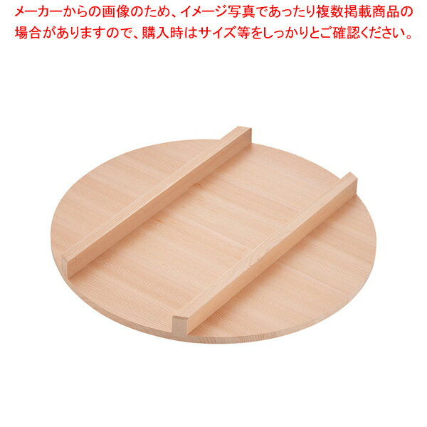 木製 飯台用蓋(サワラ材) 60cm用【飯切 すし桶 飯台】 【寿司 おにぎり用品 寿司 おにぎり用品 業務用】【メイチョー】