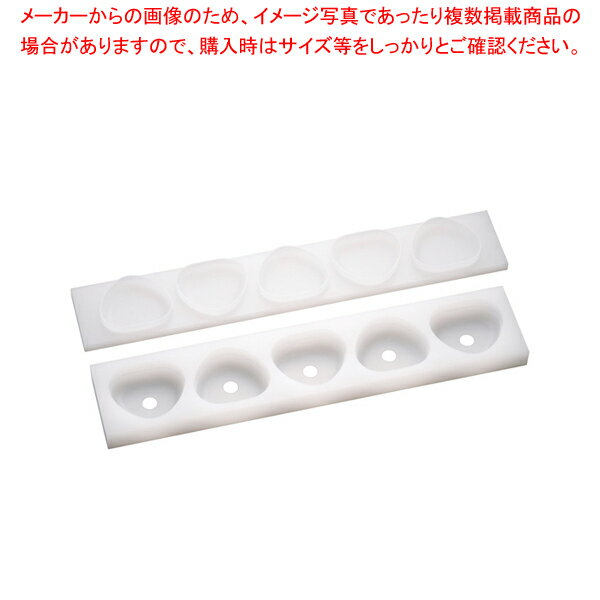【まとめ買い10個セット品】山県PE新関東型 丸おむすび B型 5個取り【 寿司押し型 おにぎり 型 業務用 おにぎり型業務用 人気箱寿司型 サーモンの押し寿司器 おすすめ鱒の押し寿司通販】【メイチョー】