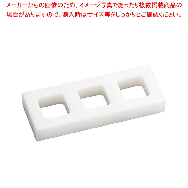 【まとめ買い10個セット品】住友 PE角おにぎり型 3穴 小 OS3SA【 おにぎり型 おにぎり 型 業務用 おにぎり型 業務用】【メイチョー】