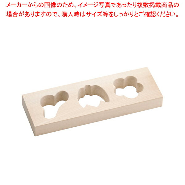 朴 物相型・3穴【調理器具 厨房用品 厨房機器 プロ 愛用 販売 なら 名調】【メイチョー】