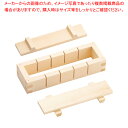木製 押し寿司 五ッ切(白木)【寿司押し型 人気箱寿司型鱒の押し寿司 ケーキ寿司型 はこずし 鯵】【メイチョー】