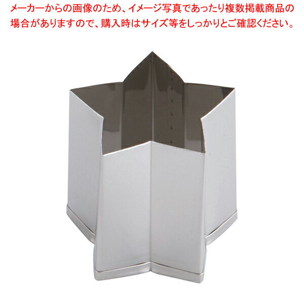 SA 18-8業務用 抜型 星 大【厨房用品 調理器具 料理道具 小物 厨房用品 調理器具 料理道具 小物 作業 ..