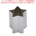 SA 18-8業務用 抜型 星 中【厨房用品 調理器具 料理道具 小物 厨房用品 調理器具 料理道具 小物 作業 業務用】【メイチョー】(3)