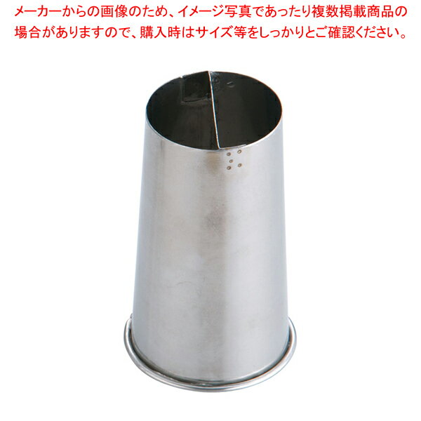 18-8穴クリ芯抜型(手元線巻) 45mm【型抜き 製菓 お菓子作り】 【厨房用品 調理器具 料理道具 小物 作業 厨房用品 調理器具 料理道具 小物 作業 業務用】【メイチョー】