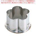 18-8穴クリ芯抜型 外仕上げ用 梅 45mm用【型抜き 製菓 お菓子作り】 【厨房用品 調理器具 料理道具 小物 作業 厨房用品 調理器具 料理道具 小物 作業 業務用】【メイチョー】(3)