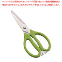 遠藤商事 / TKG キッチンバサミ(ステンレス) グリーン【はさみ キッチン鋏 厨房用品 調理はさみブランド 調理用はさみ通販】【メイチョー】