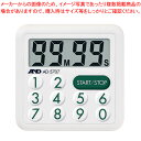 防滴タイマー100分計 AD5707【厨房用品 調理器具 料理道具 小物 作業 厨房用品 調理器具 料理道具 小物 作業 業務用】【メイチョー】(3)
