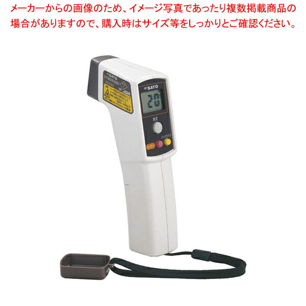 赤外線放射温度計 SK-8700II【温度計 温度センサータイプ 対応 業務用】【メイチョー】
