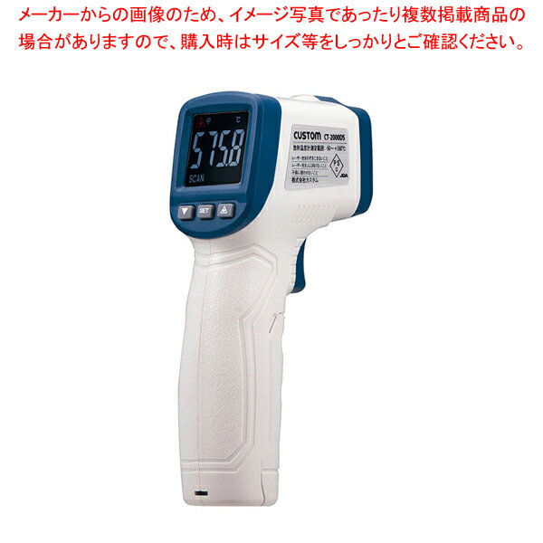 赤外線 放射温度計 CT-2000DS【メイチョー】