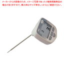 【まとめ買い10個セット品】防水型メモリー機能付中心温度計 AD-5628 【 バレンタイン 手作り 人気 おすすめ 業務用 販売 楽天 通販】【メイチョー】