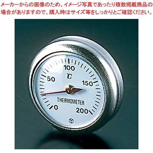 磁石付温度計【温度計 冷蔵庫用温度計 温度計】【メイチョー】