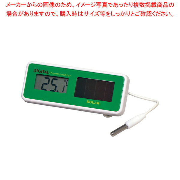 デジタル隔測温度計 ソーラーサーモ TD-813【メイチョー】