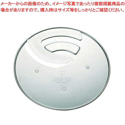 1mmスライサー DLC-341CH (X・NXJ・NXJ2用)【メイチョー】