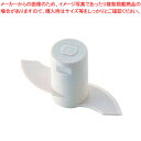 10PRO用ドゥブレード FP-749【万能調理機 クイジナート 万能調理機部品 野菜調理器 スライサーミキサー野菜カット機械 野菜切る機械】【メイチョー】