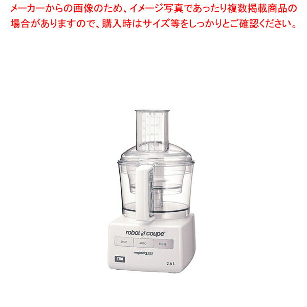 ロボ・クープ マジミックス RM-3200VD【メイチョー】