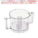 マルチシェフ MC-5000用パーツ ワークボール【人気 業務用 販売 楽天 通販】【メイチョー】