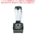バイタミックス ブレンダー バイタプレップ3 10087【ミキサー関連品 業務用】【メイチョー】