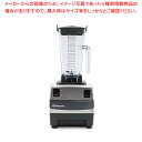 バイタミックス ドリンクマシーン 10095 2スピード【ミキサー関連品 ミキサー関連品 業務用】【メイチョー】
