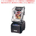 ハミルトンビーチ エクリプスブレンダ— HBH755【メイチョー】
