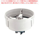 イワタニ クラッシュミルサー用部品 カッターユニットIFM-20C【人気 業務用 販売 楽天 通販】【メイチョー】
