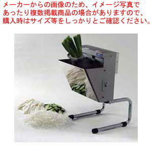 電動 シャライサー OBS-01 投入口30°タイプ【フードスライサー 業務用野菜のスライサー 万能スライサー調理器具 通販 野菜カット機 野菜スライサー】【メーカー直送/代引不可】【メイチョー】