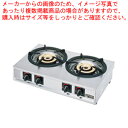 ガステーブルコンロ親子二口コンロ M-222C 13A【メイチョー】|詳細画像