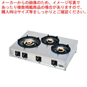 ガステーブルコンロ親子三口コンロ M-213C 13A【メイチョー】