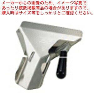 アルミポテトスクープ右用【名調売れ筋商品 フライドポテト用品】【メイチョー】