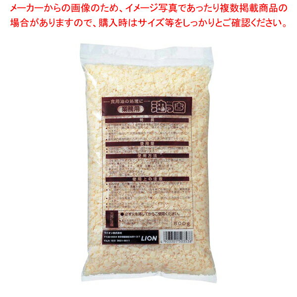 ライオン 油っ固 (500g×20袋入)【油固め 油固め 業務用】【メイチョー】
