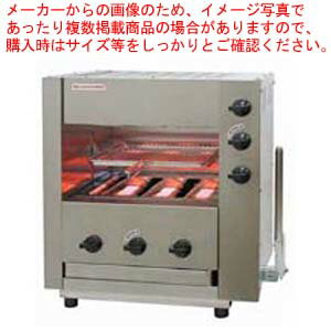 ガス赤外線同時両面焼グリラー 「武蔵」 SGR-33EX LPガス【焼き物器 グリラー メーカー直送/代金引換決..