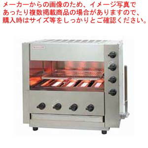 ガス赤外線同時両面焼グリラー 「武蔵」 SGR-44EX LPガス【焼き物器 グリラー メーカー直送/代金引換決..