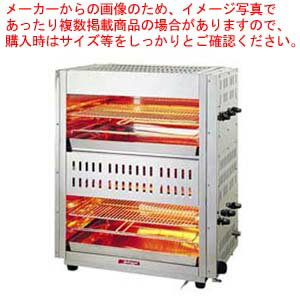 ガス赤外線上火式グリラーダブルタイプ AS-862 LPガス【業務用ガス赤外線グリラー 上火式 焼き台 魚焼..