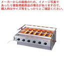 アサヒ ニュー黒潮6号 SG-N21 LPガス【焼き物器 グリラー メーカー直送/代金引換決済不可 業務用赤外線グリラー 焼き台 魚焼き機 フィッシュロースター販売 串焼器 串焼機 業務用焼台 業務用焼き台】【メイチョー】