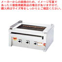 【まとめ買い10個セット品】ヒゴグリラー万能(卓上型) 3P-221WC【メイチョー】