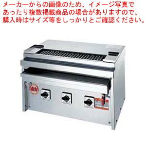 ヒゴグリラー焼鳥専用(卓上型) 3P-208KC【メイチョー】