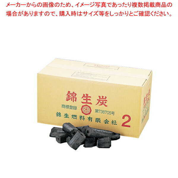 錦生炭 2等(鳥取) 10kg【焼き鳥器 木炭 炭火 炭焼き やきとり 串焼き コンロ 焼き鳥焼き器】【メイチョー】