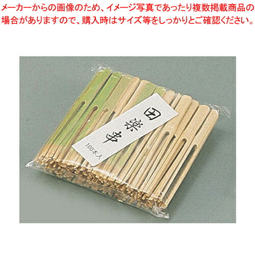 【まとめ買い10個セット品】 竹製田楽串(100本入) 170mm【メイチョー】