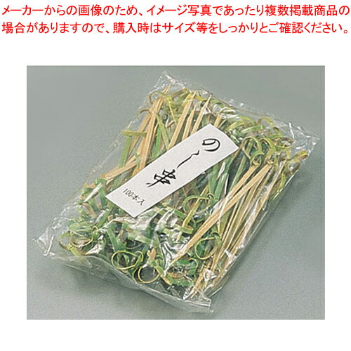 竹製のし串(100本入) 90mm【焼き鳥器】【メイチョー】