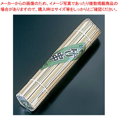 竹製丸串(200本入) 210mm【焼き鳥器】【メイチョー】