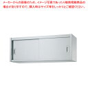 商品の仕様●間口×奥行×高さ(mm)：900×300×450●質量(kg)：17.9●メーカー品番：H45-9030●中棚1枚付属●本体：SUS430 No.4仕上 板厚0.8●ステンレス戸：本体/SUS430 No.4仕上 板厚0.8、引手/SUS304 プレス成型品●中棚：SUS430 No.4仕上 板厚0.8、間口1500・1800の中棚は左右に分割です。●総耐荷重：100kg●中棚：70kg/段●底板：70kg●※直送●※別途運賃(北海道)●※出荷目安3〜5日※商品画像はイメージです。複数掲載写真も、商品は単品販売です。予めご了承下さい。※商品の外観写真は、製造時期により、実物とは細部が異なる場合がございます。予めご了承下さい。※色違い、寸法違いなども商品画像には含まれている事がございますが、全て別売です。ご購入の際は、必ず商品名及び商品の仕様内容をご確認下さい。※原則弊社では、お客様都合（※色違い、寸法違い、イメージ違い等）での返品交換はお断りしております。ご注文の際は、予めご了承下さい。【end-8-0762】→単品での販売はこちら