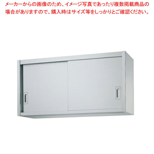 シンコー H60型 吊戸棚(片面仕様) H60-10035【メイチョー】 シンコー H60型 吊戸棚(片面仕様) H60-10035【メイチョー】