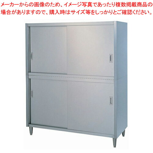 商品の仕様●間口×奥行×高さ(mm)：1500×600×1800●質量(kg)：104●メーカー品番：C-15060●※この商品の返品は御遠慮ください。●横板：抗菌SUS430 No.4仕上 板厚1.0mm●後板・底板：抗菌SUS430 No.4仕上 板厚0.8mm●ステンレス戸：SUS430 No.4仕上 板厚0.8mm●中棚：SUS430 No.4仕上 板厚1.0mm、間口1500・1800mmの中棚は、左右ニ分割です。●上部と下部が分離した二段式構造の製品です。●※メーカー直送●※別途運賃(北海道)●※出荷目安3〜5日※商品画像はイメージです。複数掲載写真も、商品は単品販売です。予めご了承下さい。※商品の外観写真は、製造時期により、実物とは細部が異なる場合がございます。予めご了承下さい。※色違い、寸法違いなども商品画像には含まれている事がございますが、全て別売です。ご購入の際は、必ず商品名及び商品の仕様内容をご確認下さい。※原則弊社では、お客様都合（※色違い、寸法違い、イメージ違い等）での返品交換はお断りしております。ご注文の際は、予めご了承下さい。【end-9-0802】