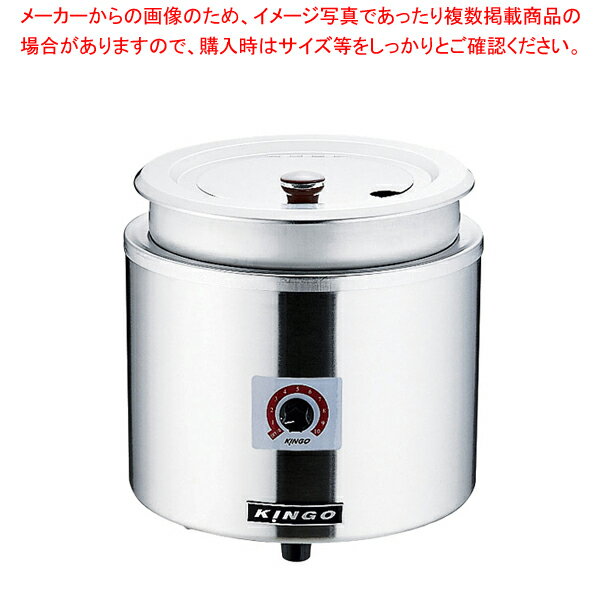 KINGO湯煎式電気スープジャー 11L D9001【厨房用品 調理器具 料理道具 小物 作業 厨房用品 調理器具 料..