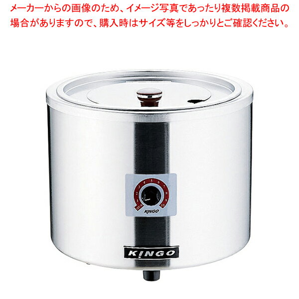 KINGO 湯煎式電気スープジャー D9001(中鍋なし)【厨房用品 調理器具 料理道具 小物 作業 厨房用品 調理..
