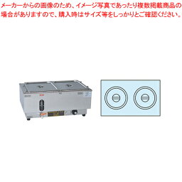 電気ウォーマーポット NWL-870WP(ヨコ型)【メイチョー】